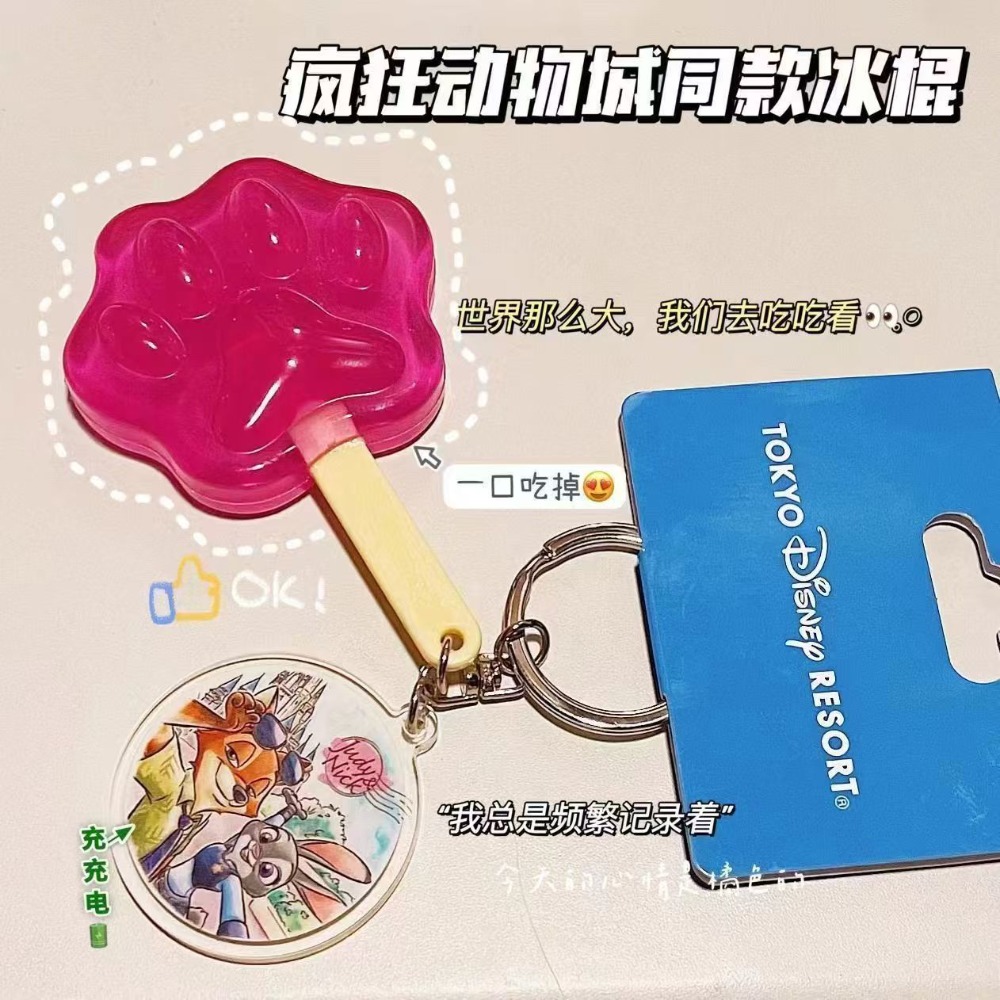Zootopia Party Games - Zootopia KuaiKuai ice cream keychain, cute