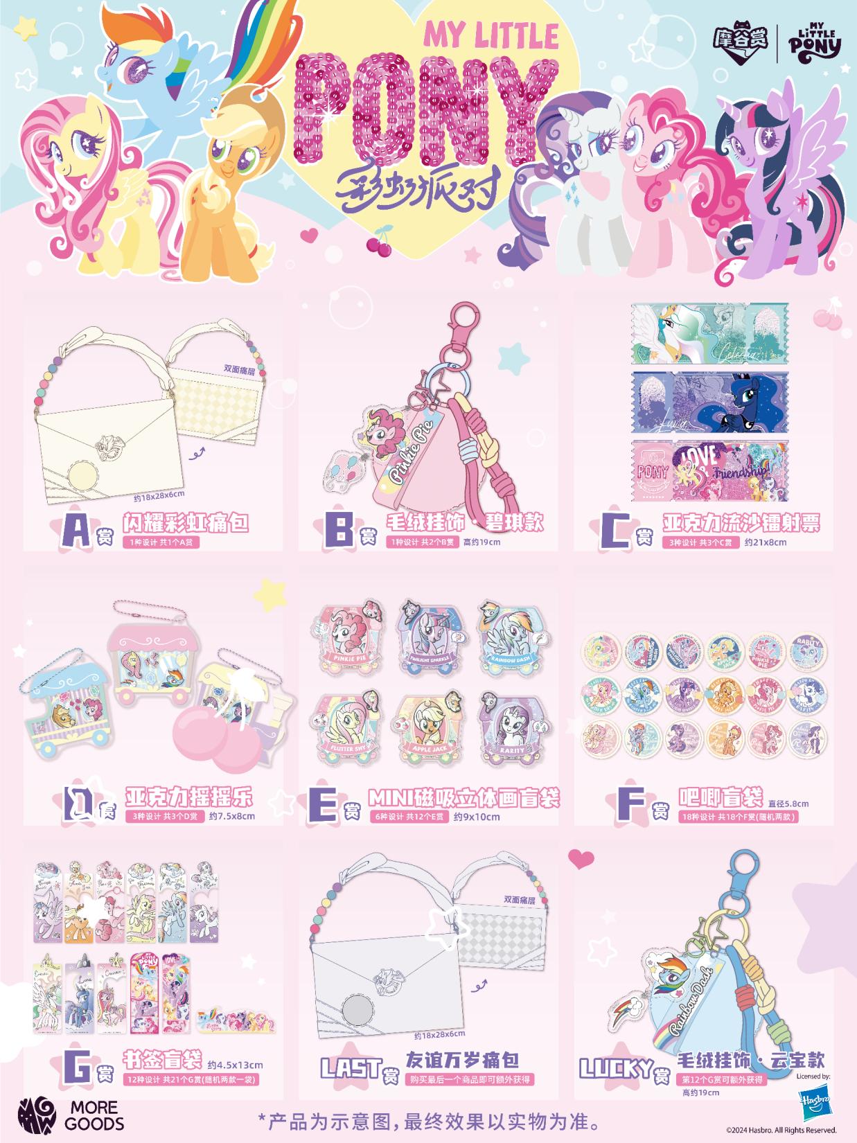 My Little Pony Rainbow Party S - Party Games Box incelemesi ve fiyatı