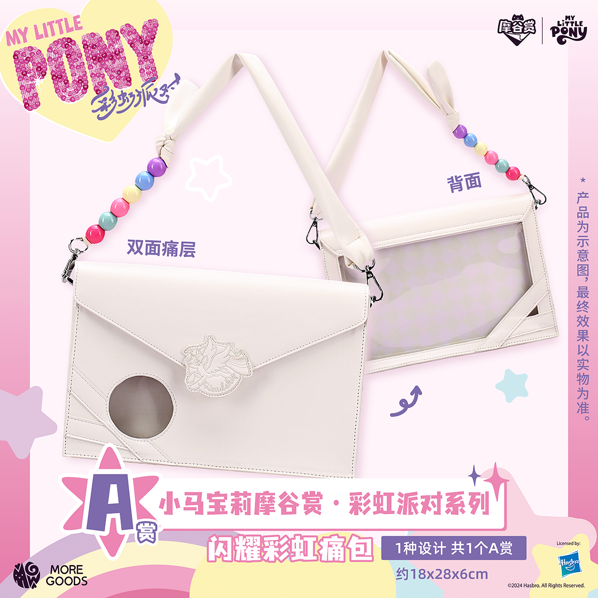 My Little Pony Rainbow Party S - Party Games Box incelemesi ve fiyatı