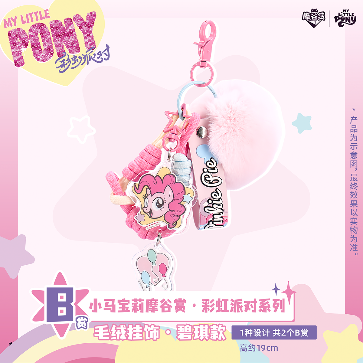 My Little Pony Rainbow Party S - Party Games Box incelemesi ve fiyatı