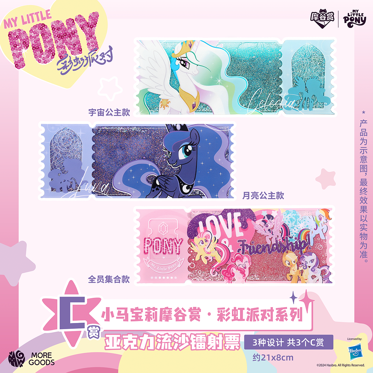 My Little Pony Rainbow Party S - Party Games Box incelemesi ve fiyatı