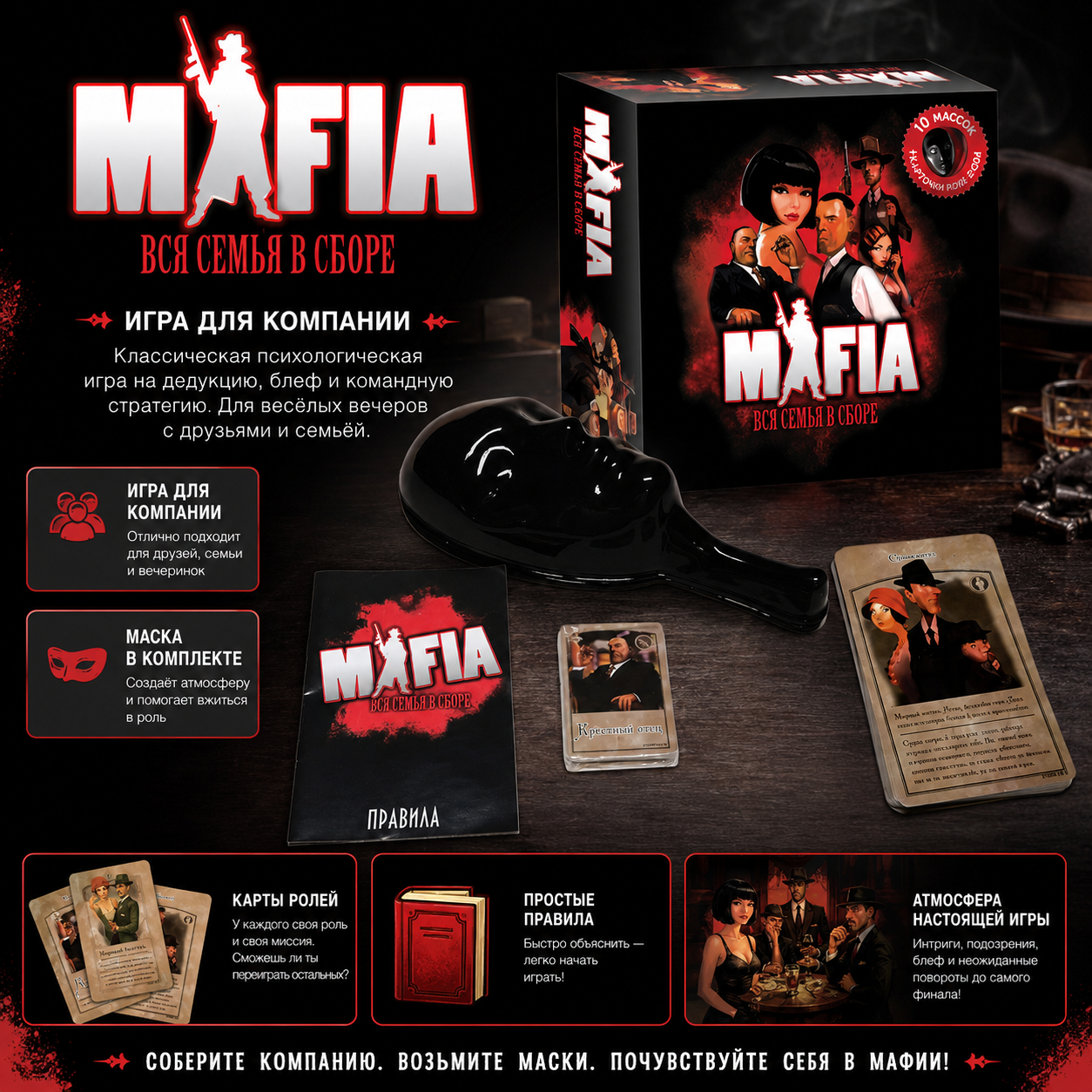 Mafia Board Game Set, Strategy - Party Games Mafia incelemesi ve fiyatı