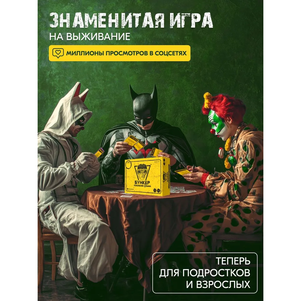 BUNKER Generation Alpha 12+ ta - Party Games Mafia incelemesi ve fiyatı