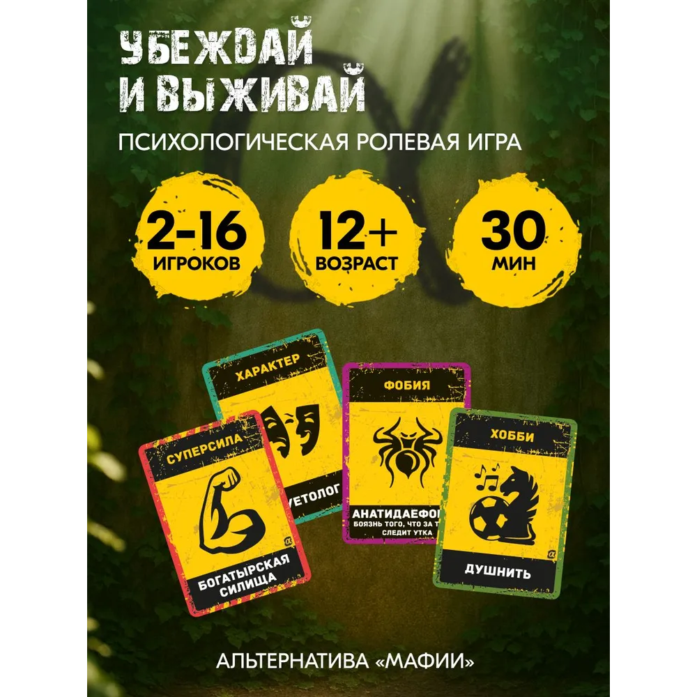 BUNKER Generation Alpha 12+ ta - Party Games Mafia incelemesi ve fiyatı
