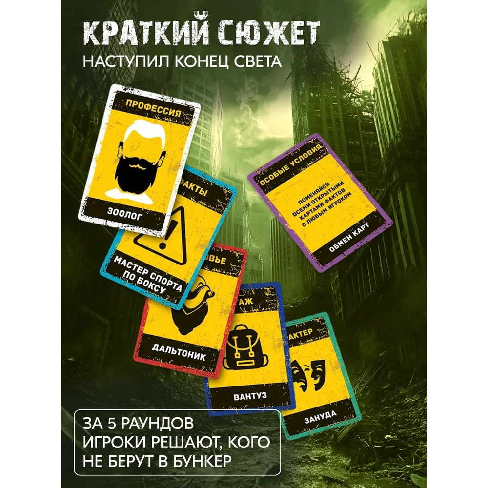 BUNKER Generation Alpha 12+ ta - Party Games Mafia incelemesi ve fiyatı