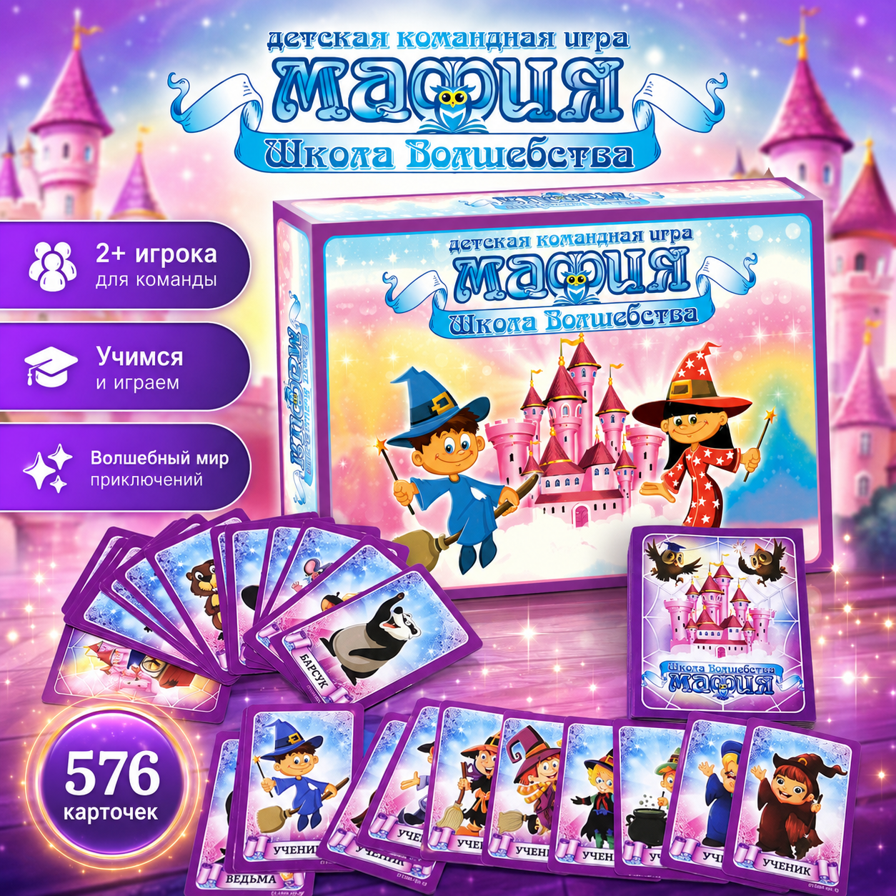 Magic School Mafia Kids Team C - Party Games Mafia incelemesi ve fiyatı