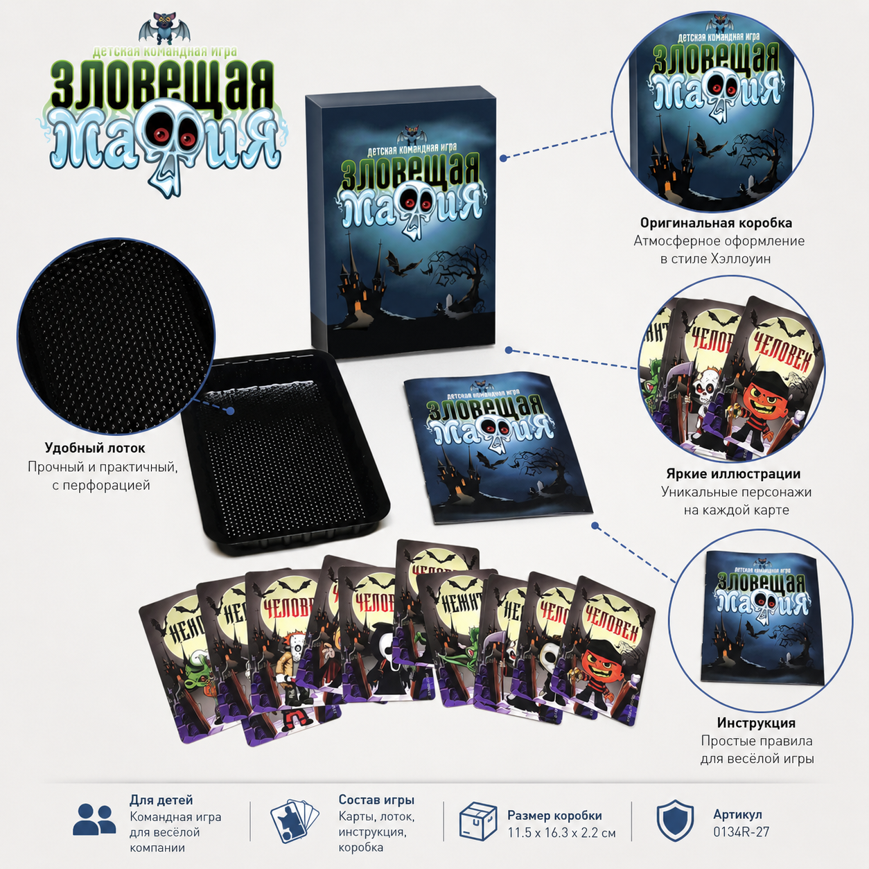Sinister Mafia Kids Team Card  - Party Games Mafia incelemesi ve fiyatı