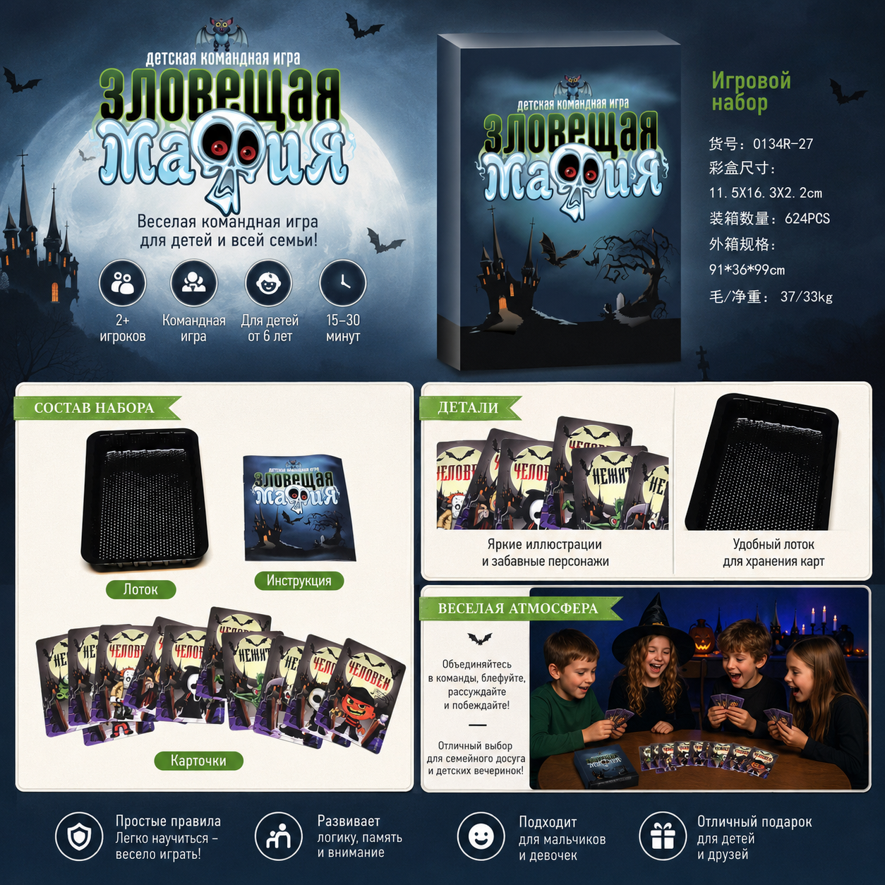 Sinister Mafia Kids Team Card  - Party Games Mafia incelemesi ve fiyatı