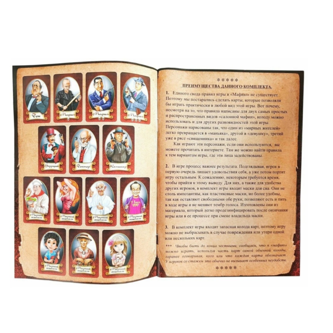 Board Game Mafia, with Masks,  - Party Games Mafia incelemesi ve fiyatı